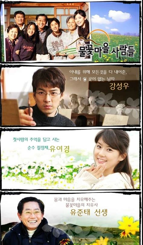 People of the Water Flower Village: All Episodes .